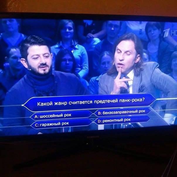 Викторина на ТВ